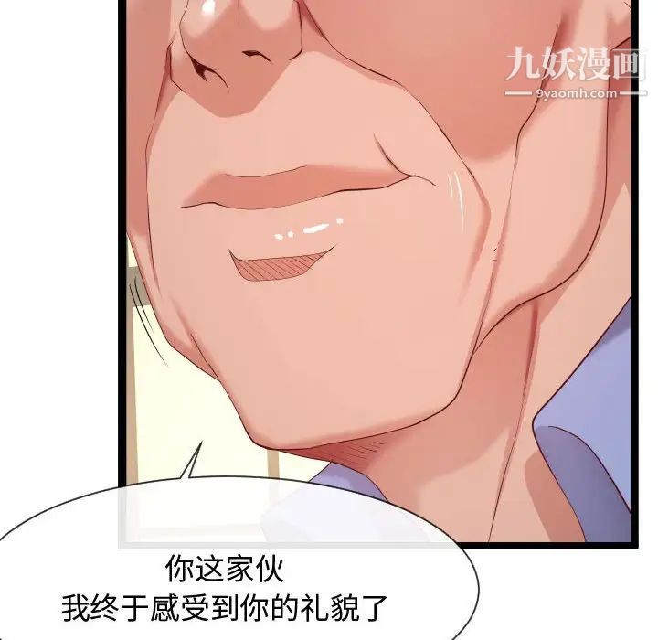 隔壁邻居好奇怪第7话