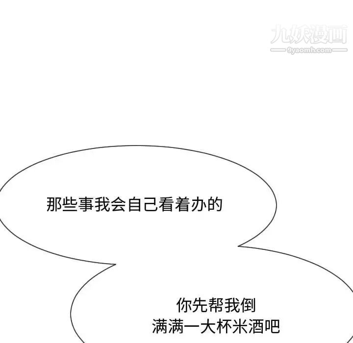 隔壁邻居好奇怪第7话