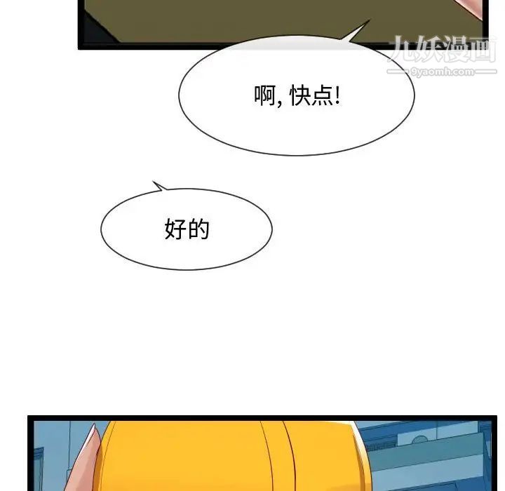 隔壁邻居好奇怪第7话