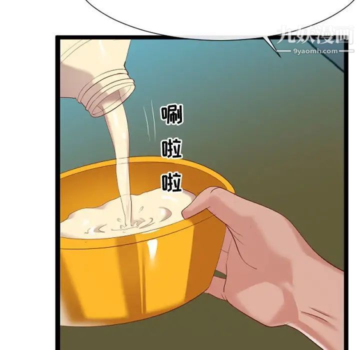 隔壁邻居好奇怪第7话