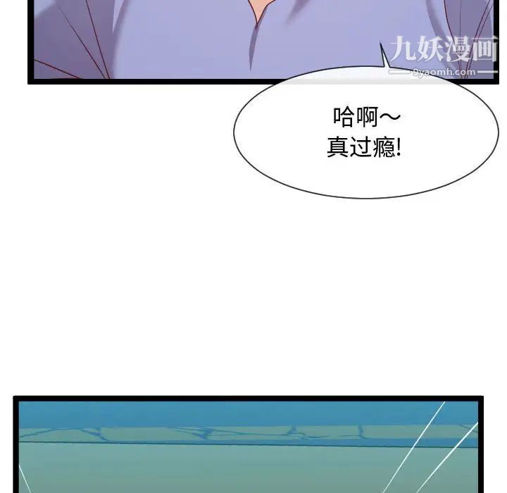 隔壁邻居好奇怪第7话