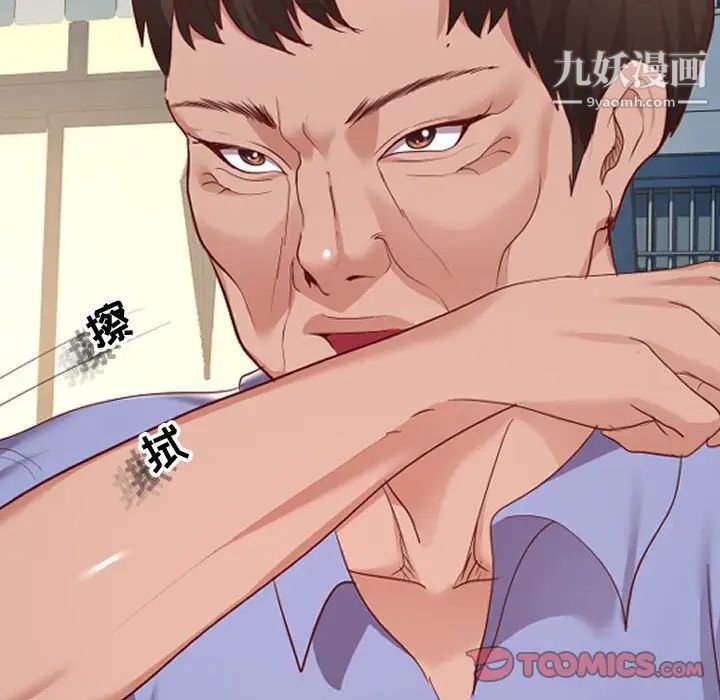 隔壁邻居好奇怪第7话