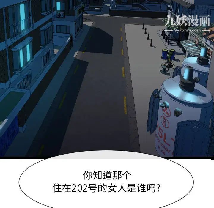 隔壁邻居好奇怪第7话