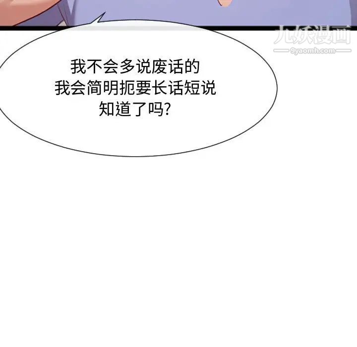 隔壁邻居好奇怪第7话