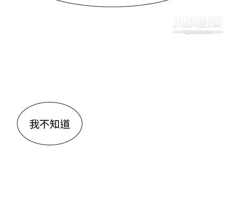 隔壁邻居好奇怪第7话