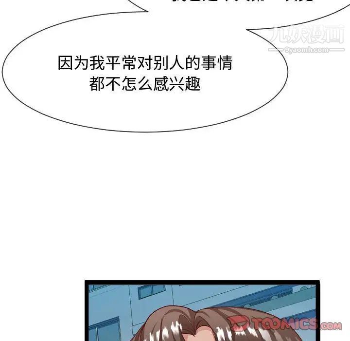 隔壁邻居好奇怪第7话