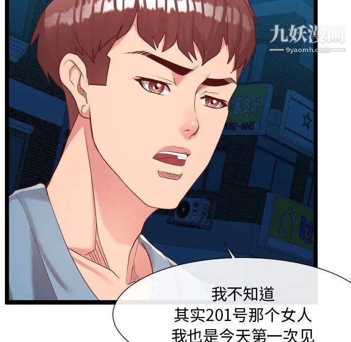 隔壁邻居好奇怪第7话