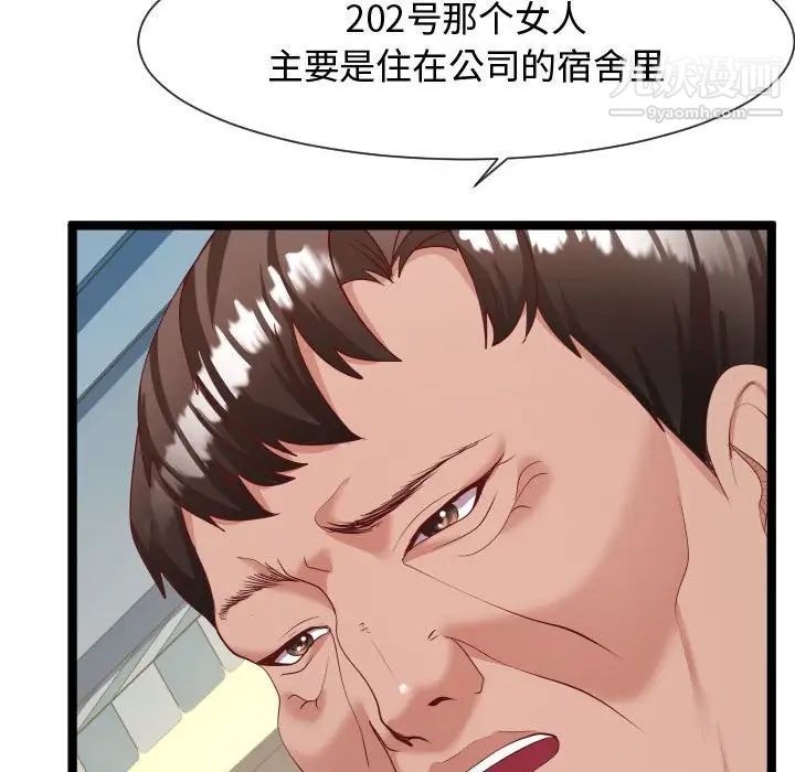 隔壁邻居好奇怪第7话