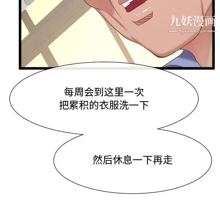 隔壁邻居好奇怪第7话