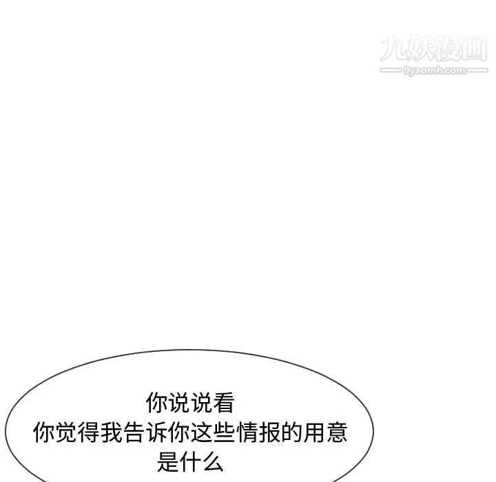 隔壁邻居好奇怪第7话