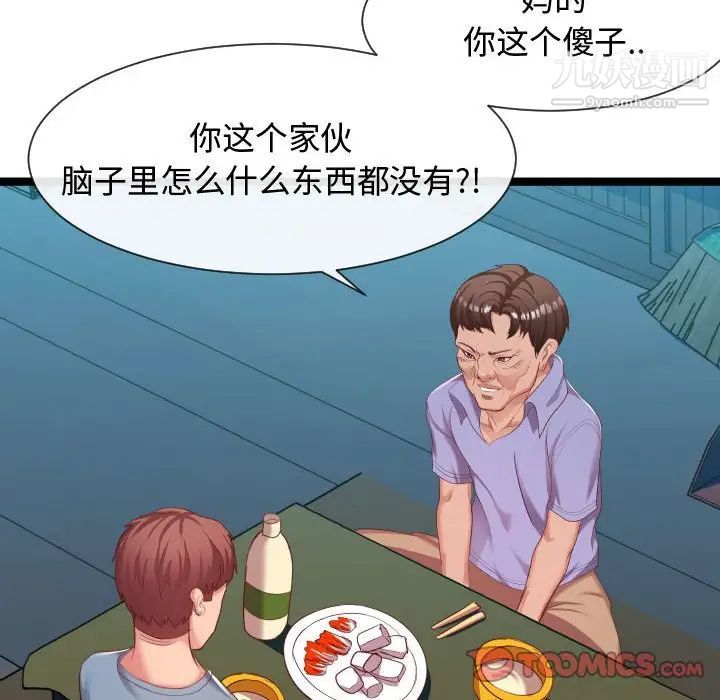 隔壁邻居好奇怪第7话