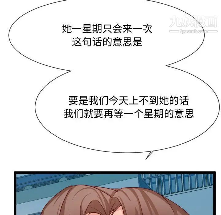 隔壁邻居好奇怪第7话