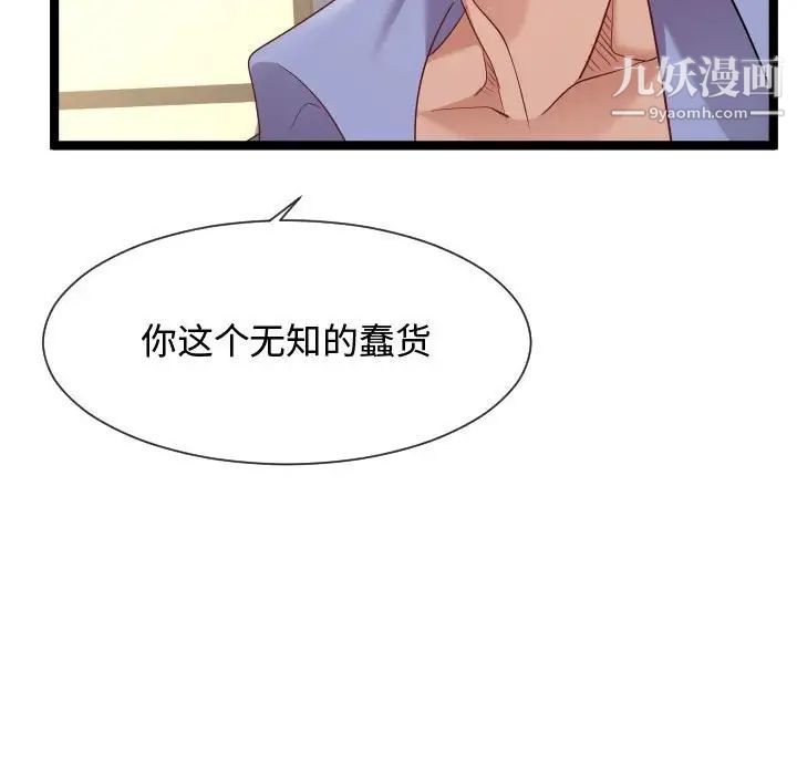 隔壁邻居好奇怪第7话