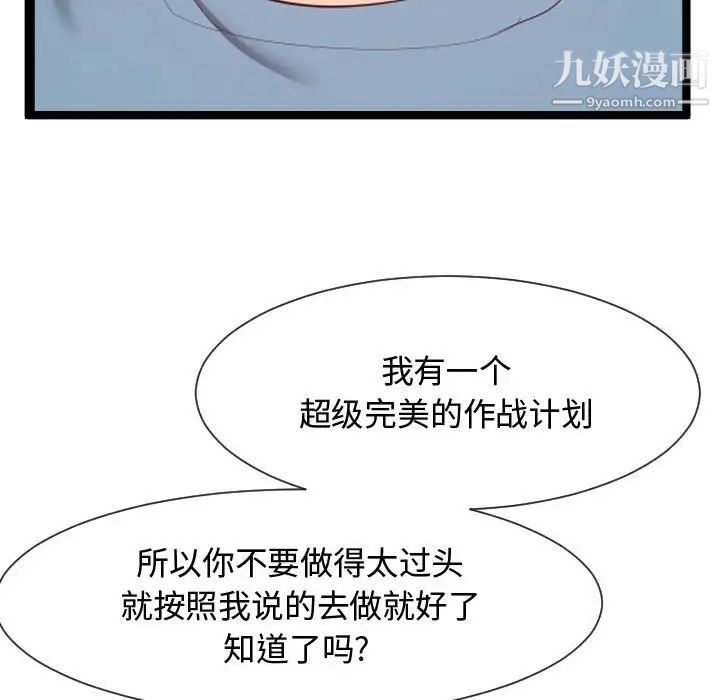 隔壁邻居好奇怪第7话