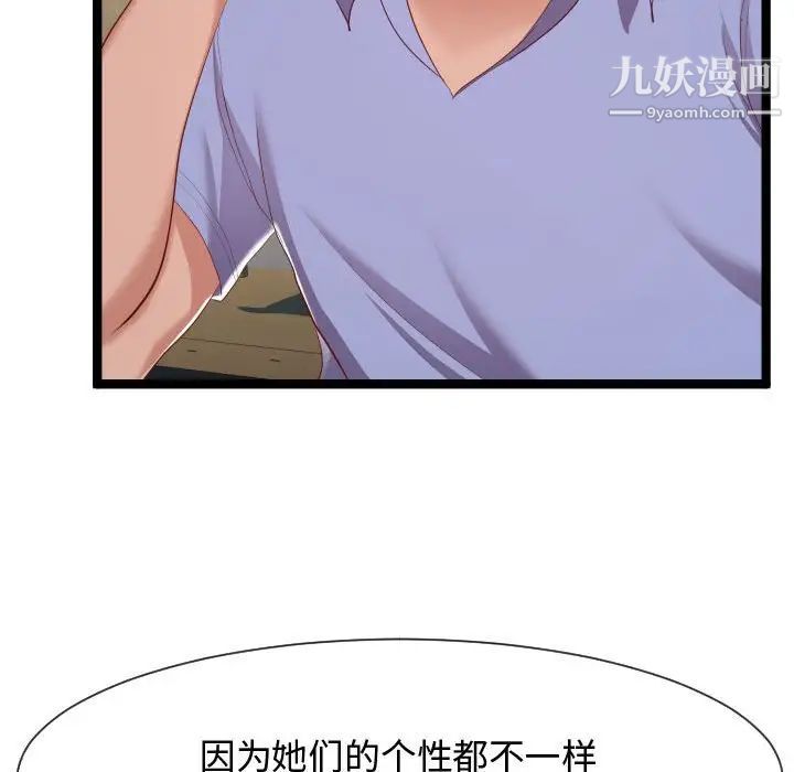 隔壁邻居好奇怪第7话