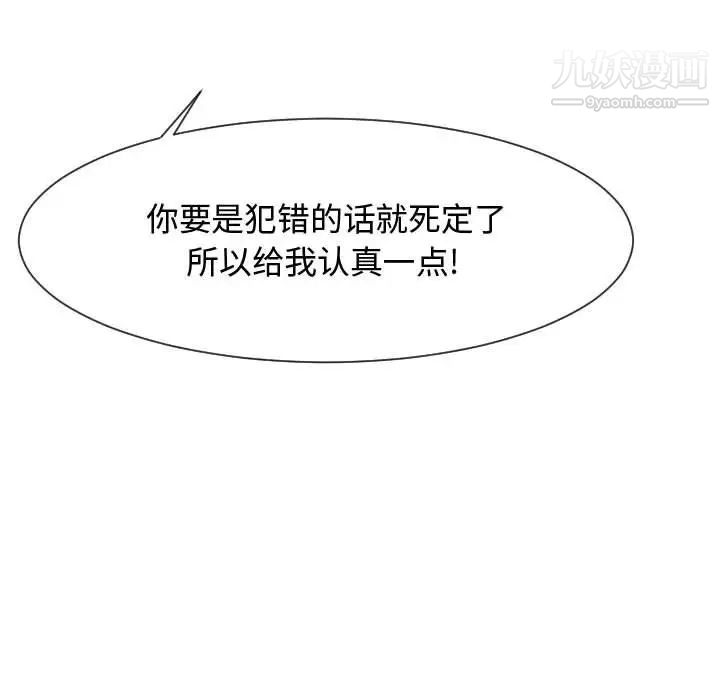 隔壁邻居好奇怪第7话