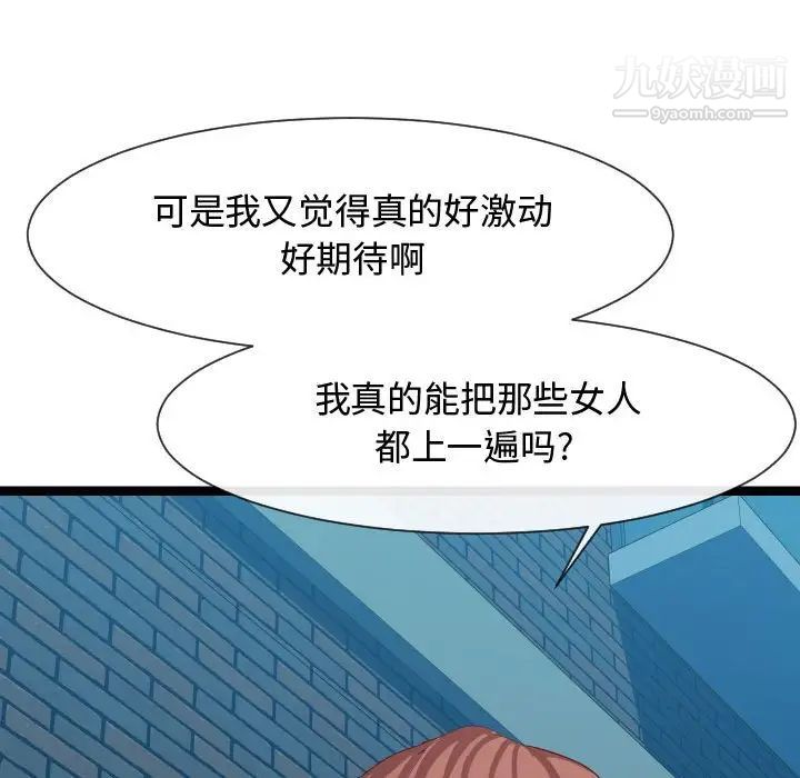 隔壁邻居好奇怪第7话