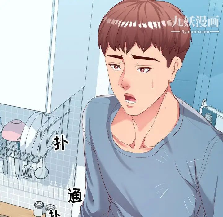 隔壁邻居好奇怪第7话