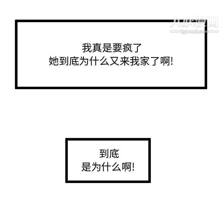 隔壁邻居好奇怪第7话