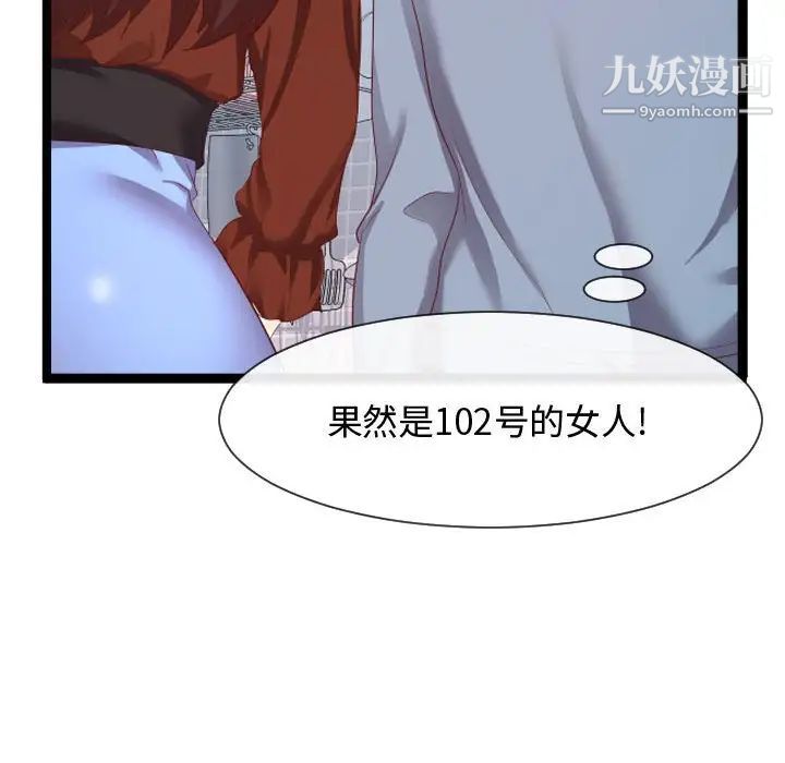 隔壁邻居好奇怪第7话