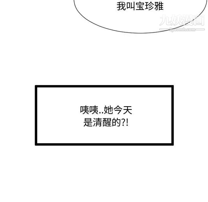 隔壁邻居好奇怪第7话