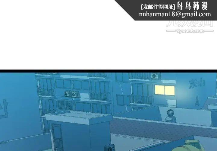 隔壁邻居好奇怪第8话