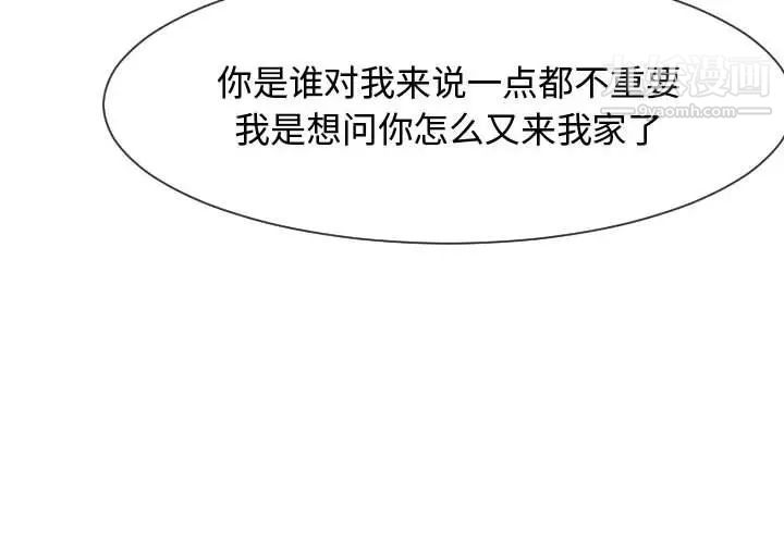 隔壁邻居好奇怪第8话