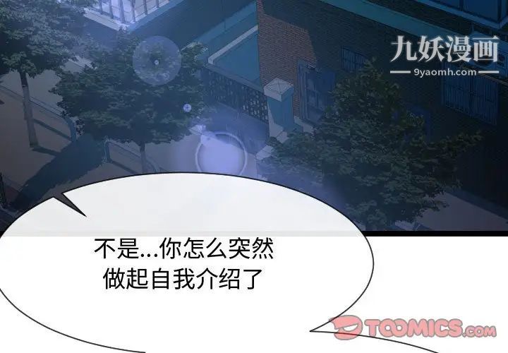 隔壁邻居好奇怪第8话