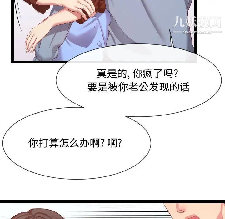 隔壁邻居好奇怪第8话