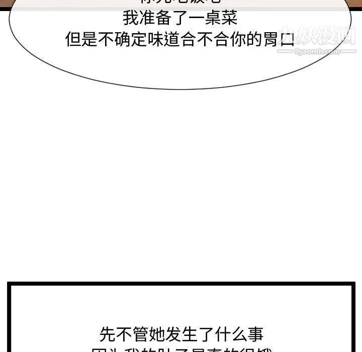 隔壁邻居好奇怪第8话