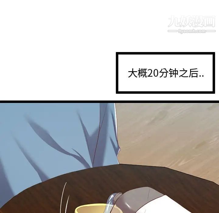 隔壁邻居好奇怪第8话