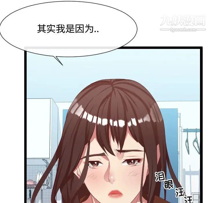 隔壁邻居好奇怪第8话