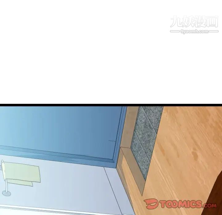 隔壁邻居好奇怪第8话