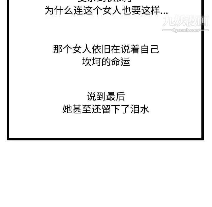 隔壁邻居好奇怪第8话