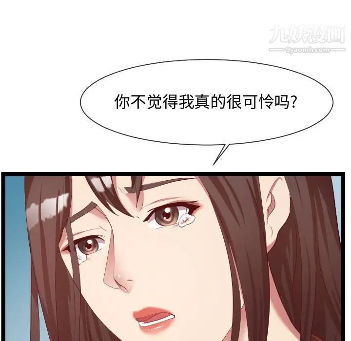 隔壁邻居好奇怪第8话