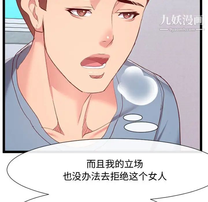 隔壁邻居好奇怪第8话