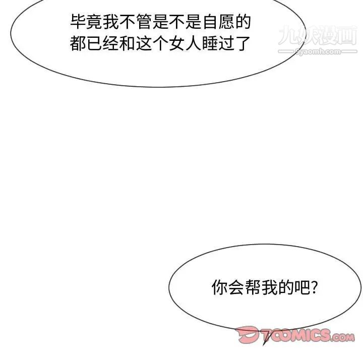 隔壁邻居好奇怪第8话