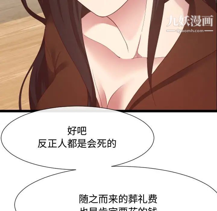 隔壁邻居好奇怪第8话