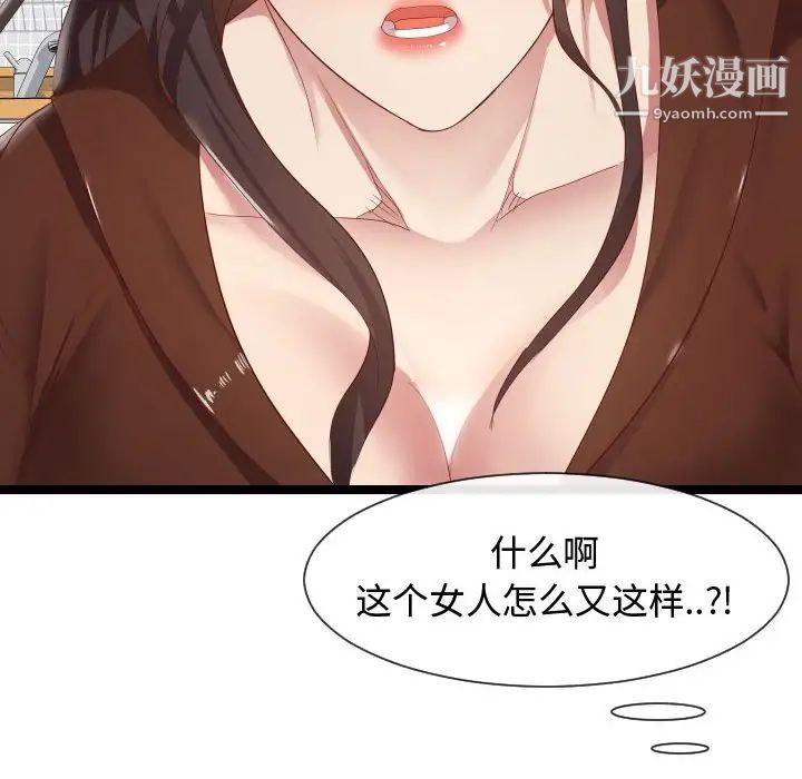 隔壁邻居好奇怪第8话