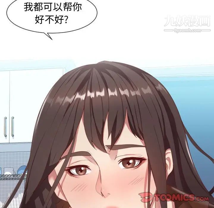 隔壁邻居好奇怪第8话