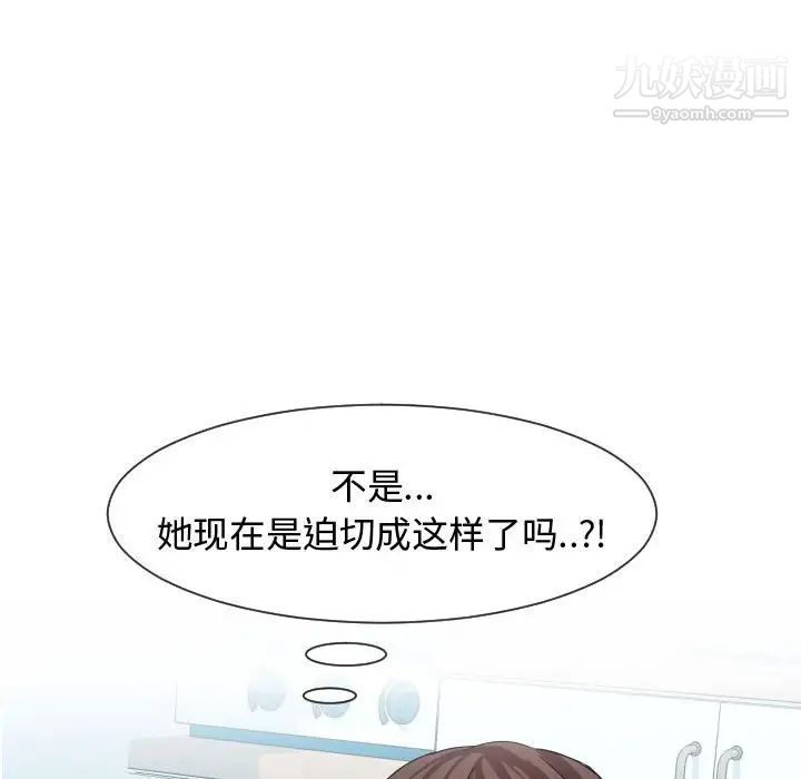 隔壁邻居好奇怪第8话