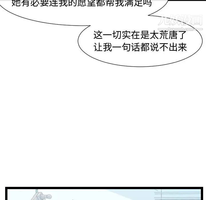 隔壁邻居好奇怪第8话