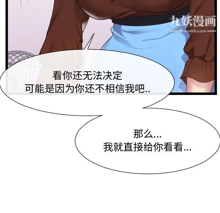 隔壁邻居好奇怪第8话