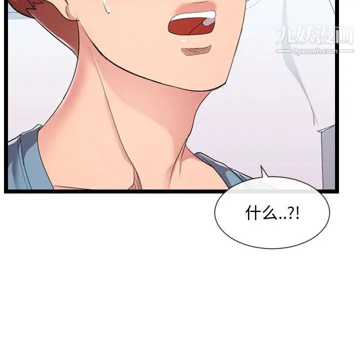 隔壁邻居好奇怪第8话