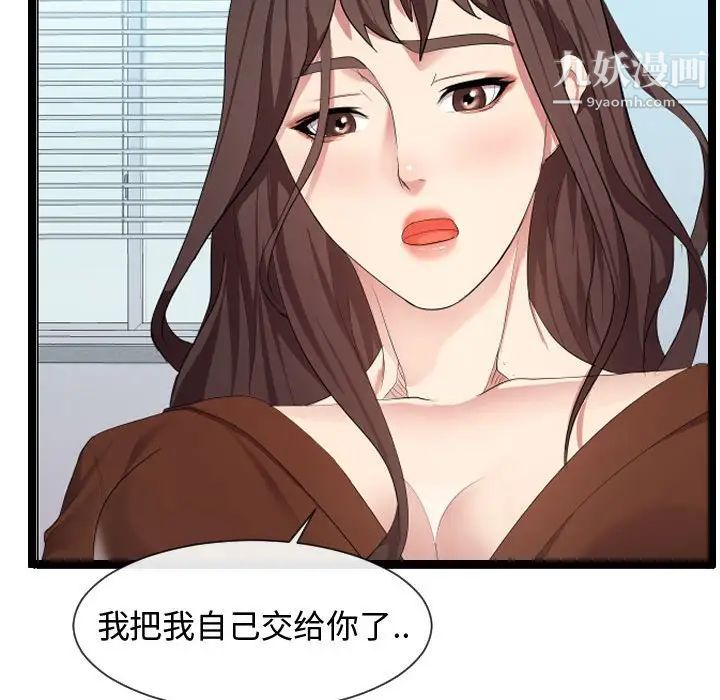 隔壁邻居好奇怪第8话