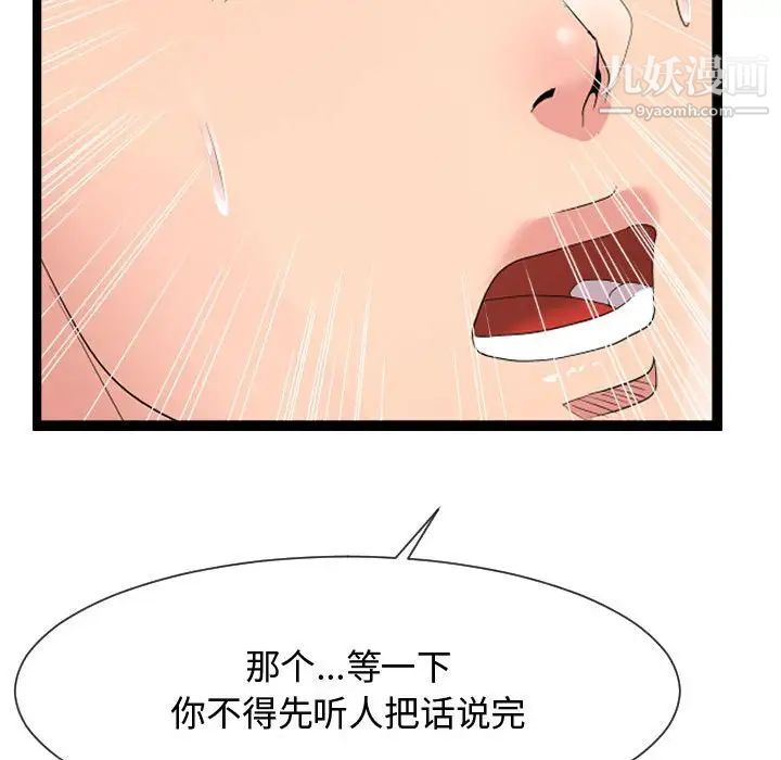 隔壁邻居好奇怪第8话