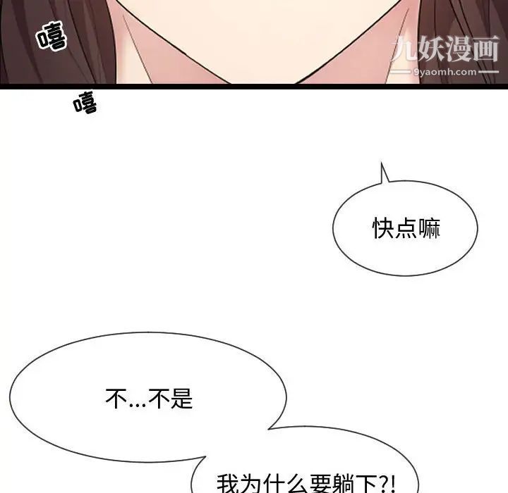 隔壁邻居好奇怪第8话