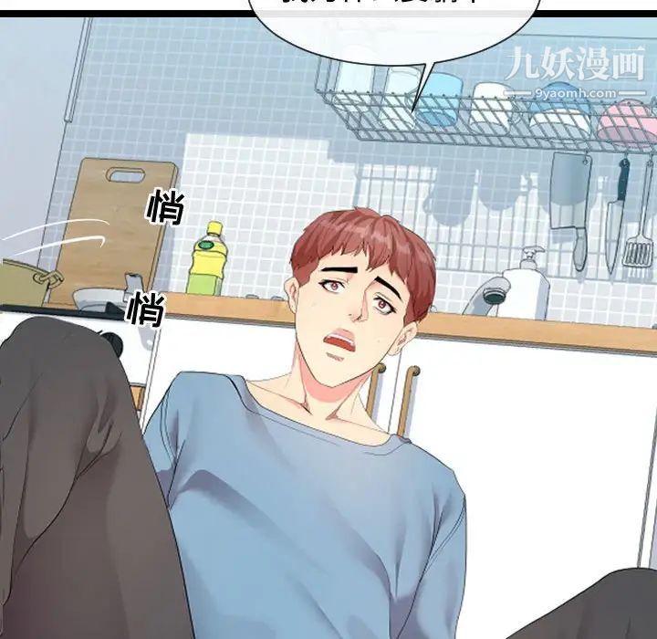 隔壁邻居好奇怪第8话