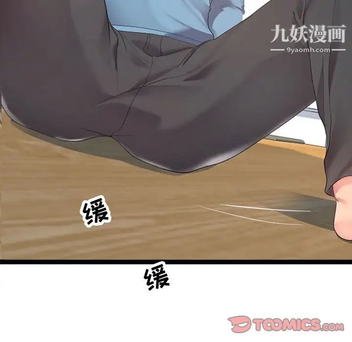 隔壁邻居好奇怪第8话