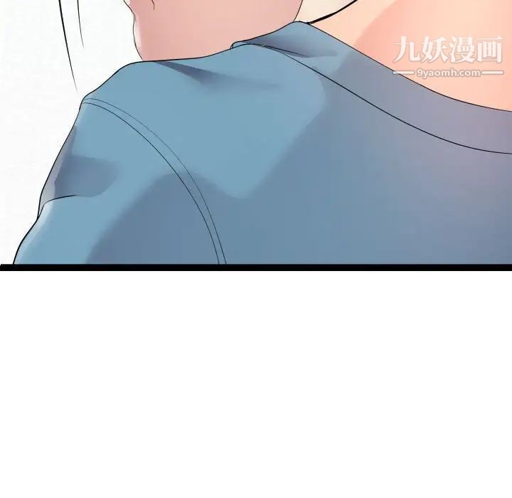 隔壁邻居好奇怪第8话